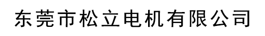 东莞世俱杯官网有限公司